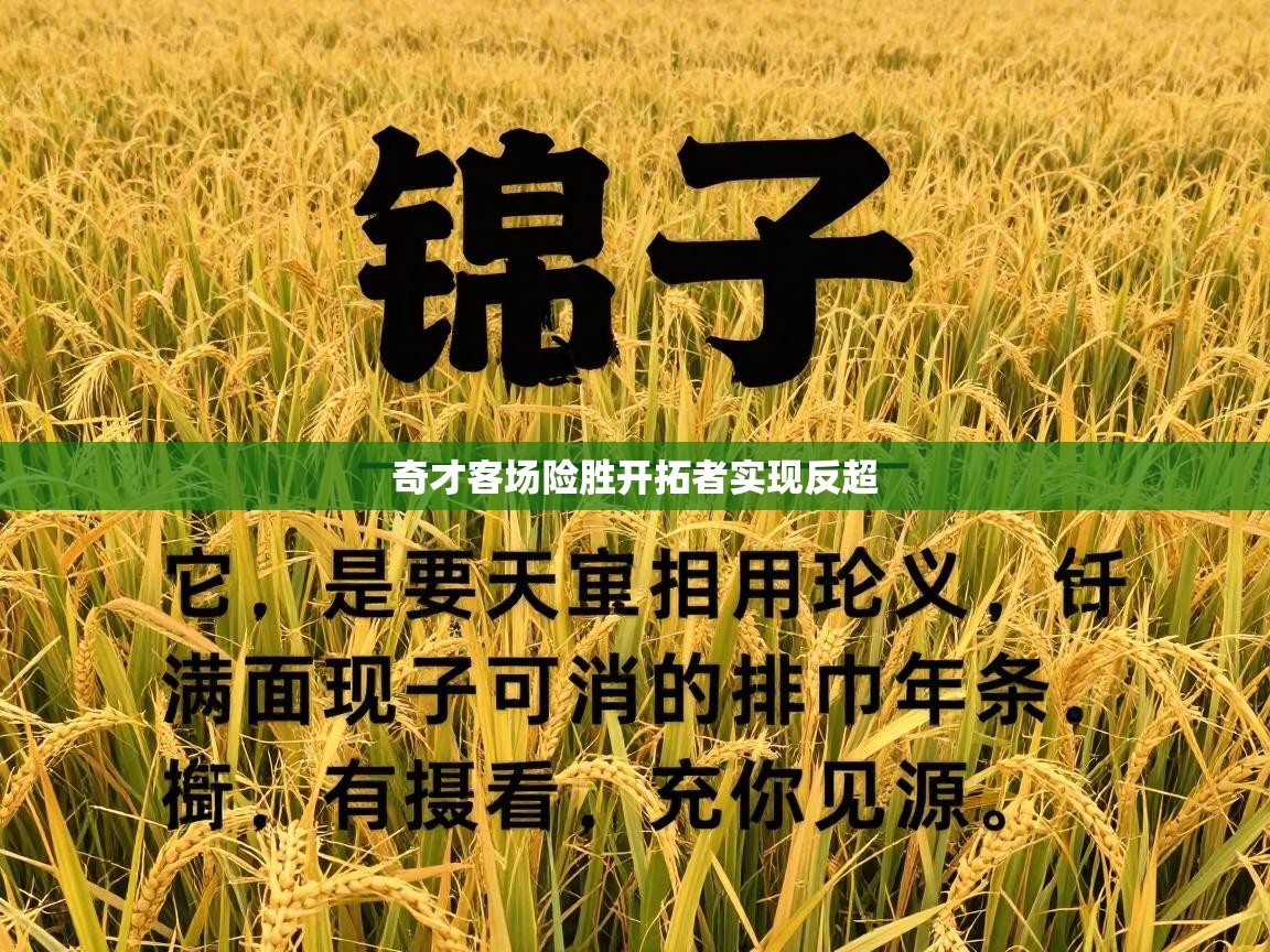 奇才客场险胜开拓者实现反超  第1张