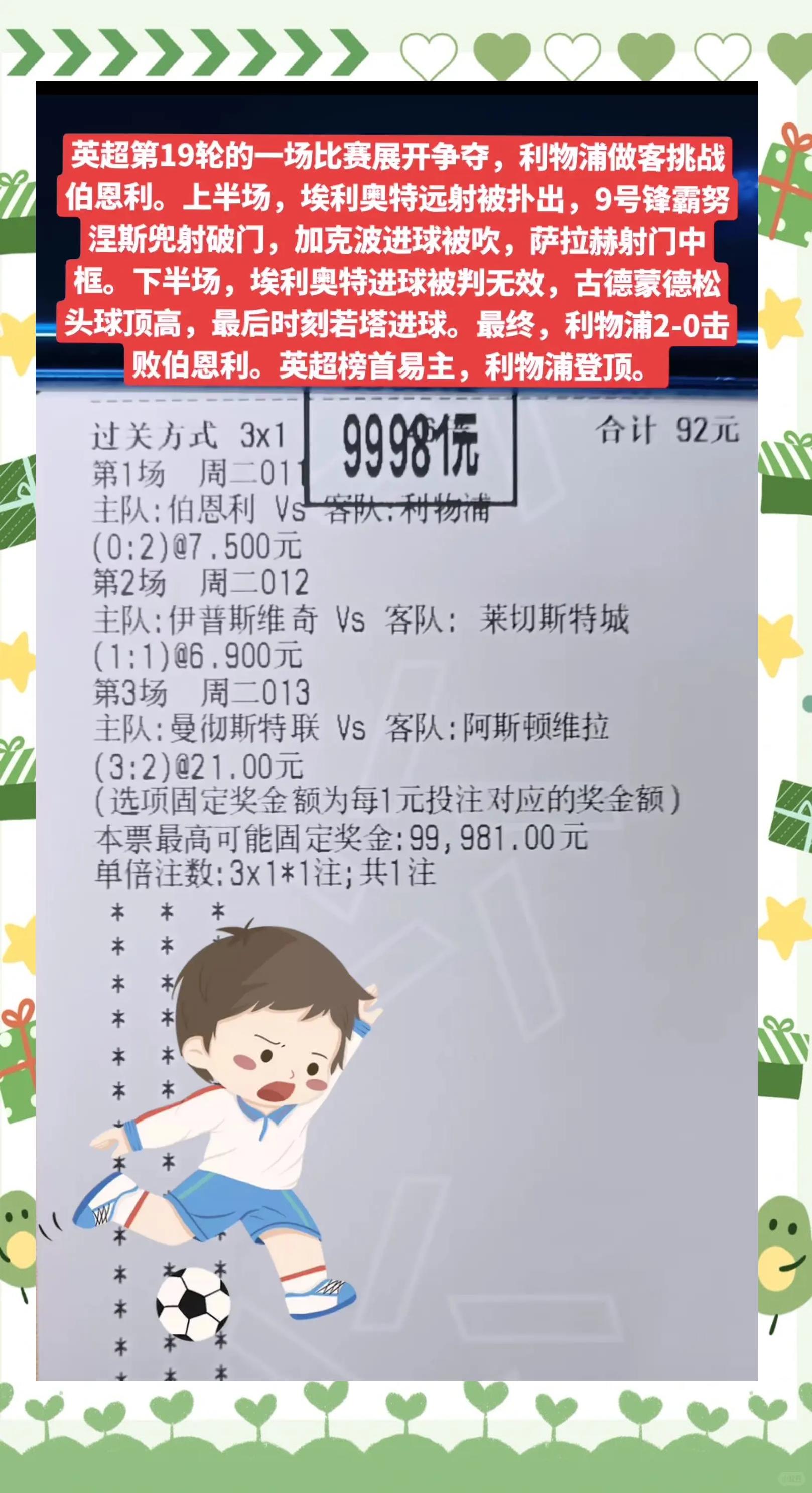 爱游戏app下载-利物浦客场战胜伯恩利，积分稳固的简单介绍