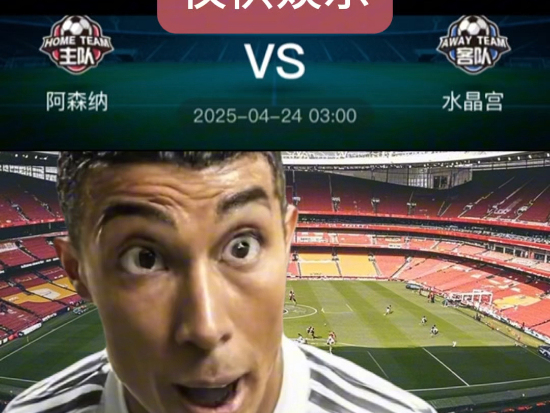 包含阿森纳备战对阵水晶宫,信心满满的词条 包含阿森纳备战对阵水晶宫,信心满满的词条