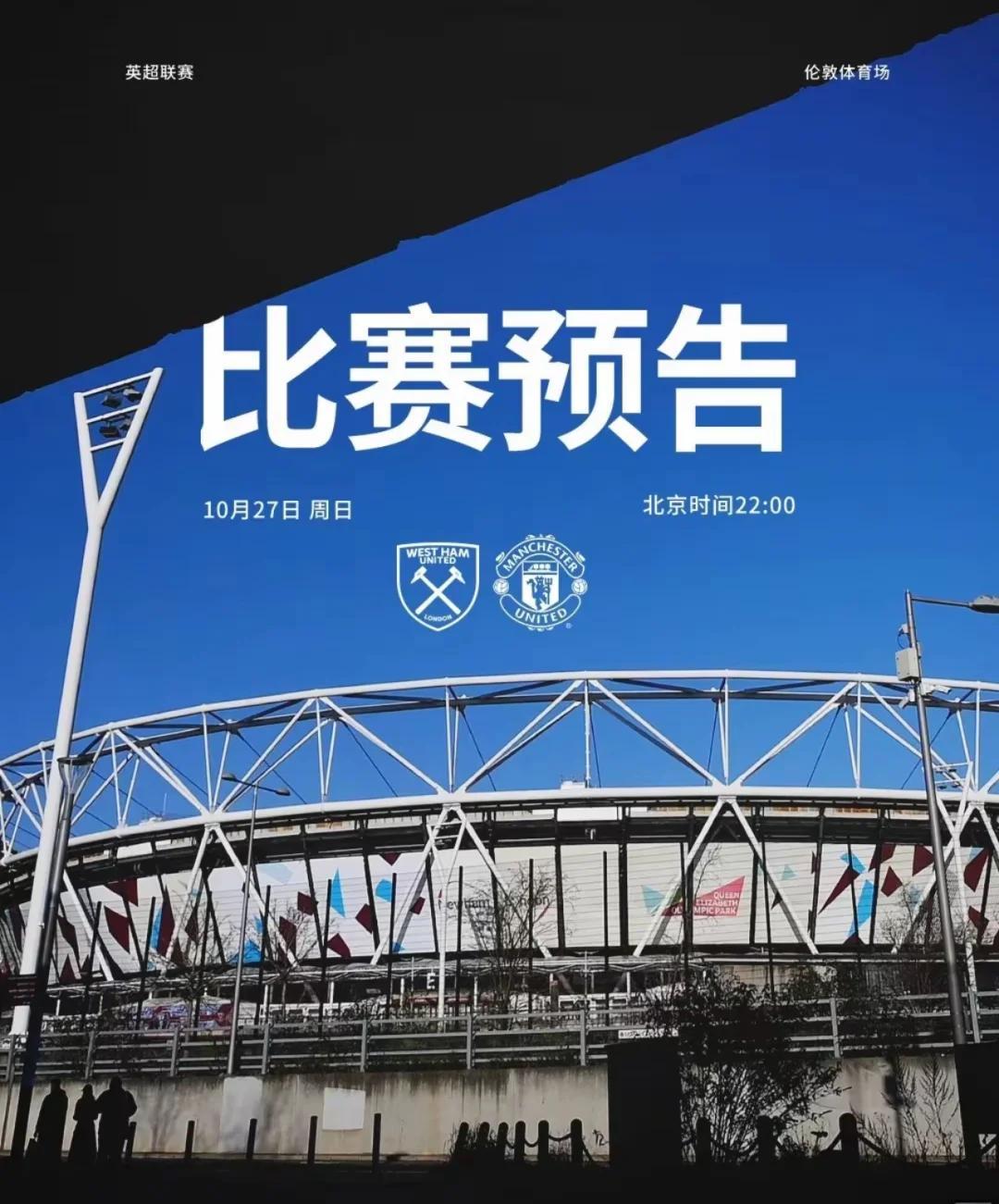 爱游戏官网-包含西汉姆联客场逆转胜利，积分有所回升的词条