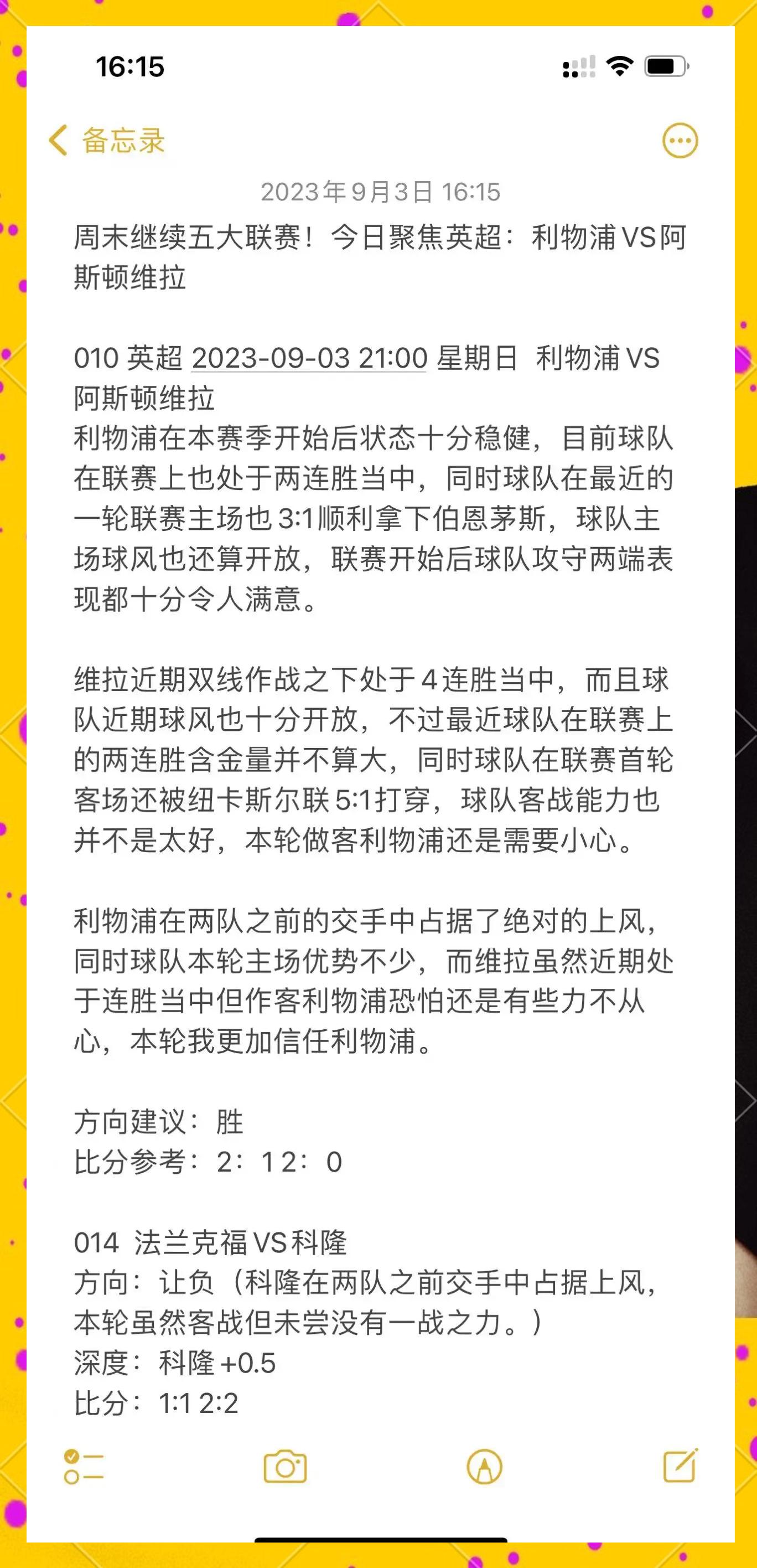利物浦赛程密集,球员战术训练加强 利物浦赛程密集,球员战术训练加强
