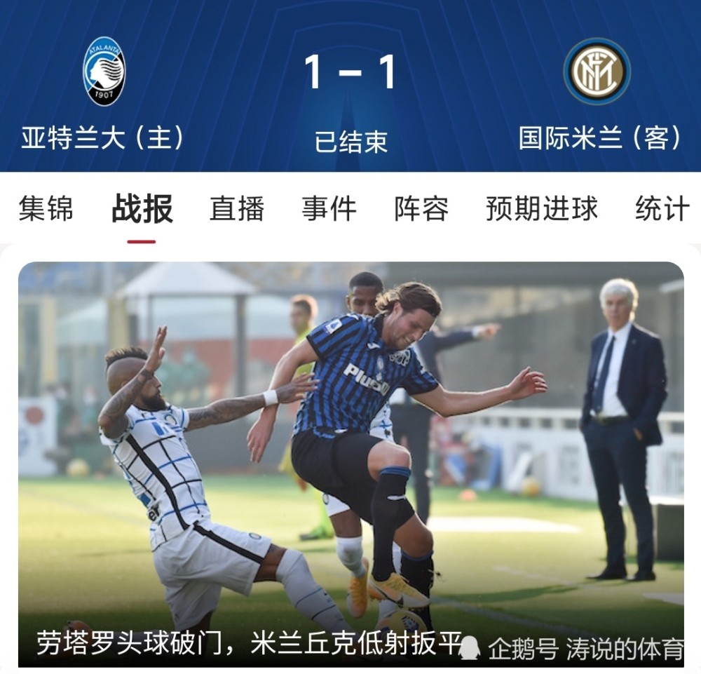 关于桑普多利亚击败希利,继续冲击欧战资格的信息 关于桑普多利亚击败希利,继续冲击欧战资格的信息