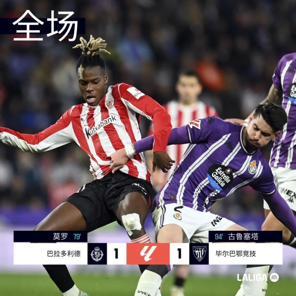 爱游戏官网入口-客场逆转！皇家社会淘汰马德里竞技的简单介绍