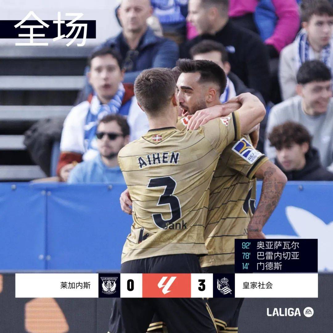 客场逆转!皇家社会淘汰马德里竞技的简单介绍 客场逆转!皇家社会淘汰马德里竞技的简单介绍