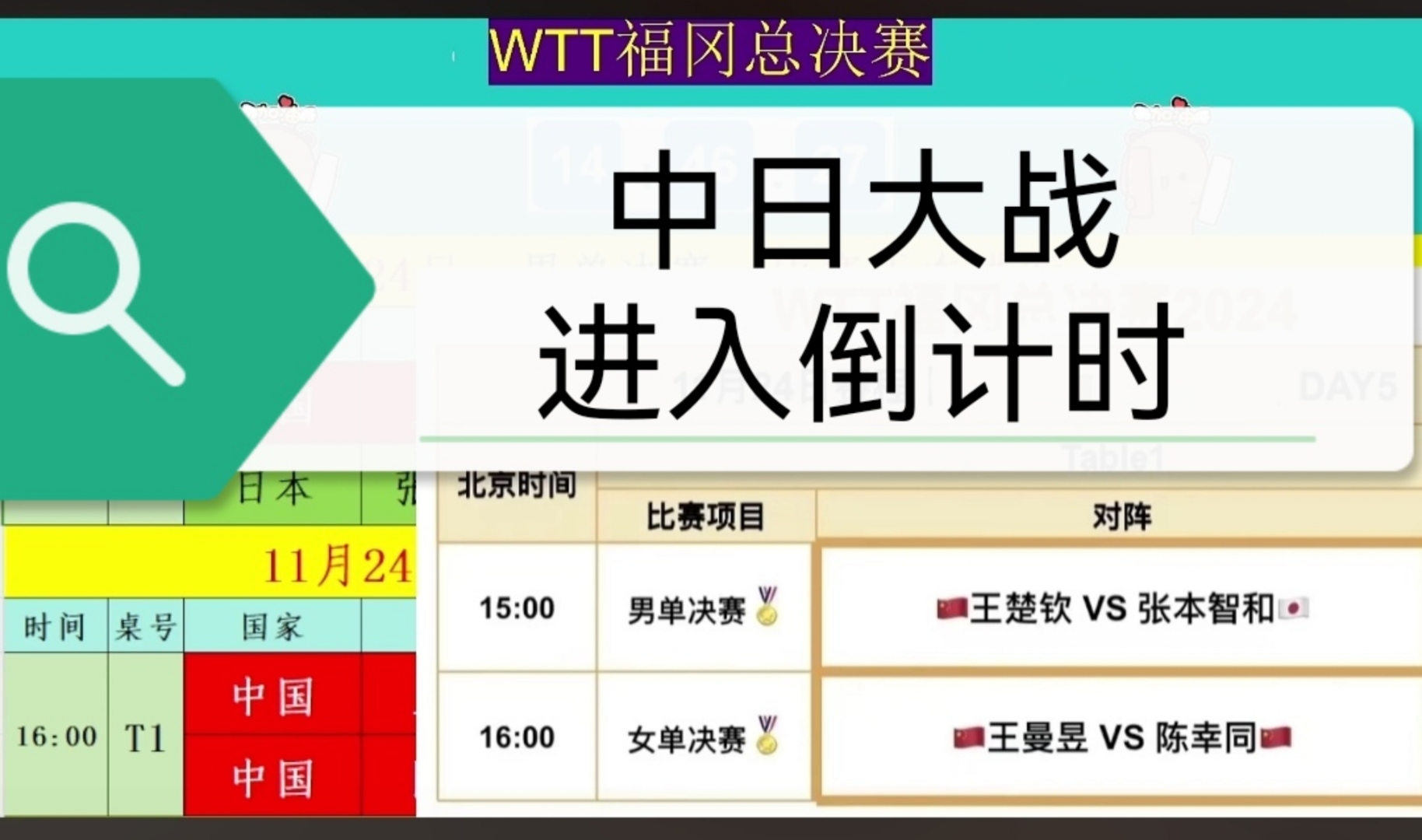 爱游戏入口-比赛中双方策略明晰，场上智斗卓越精彩