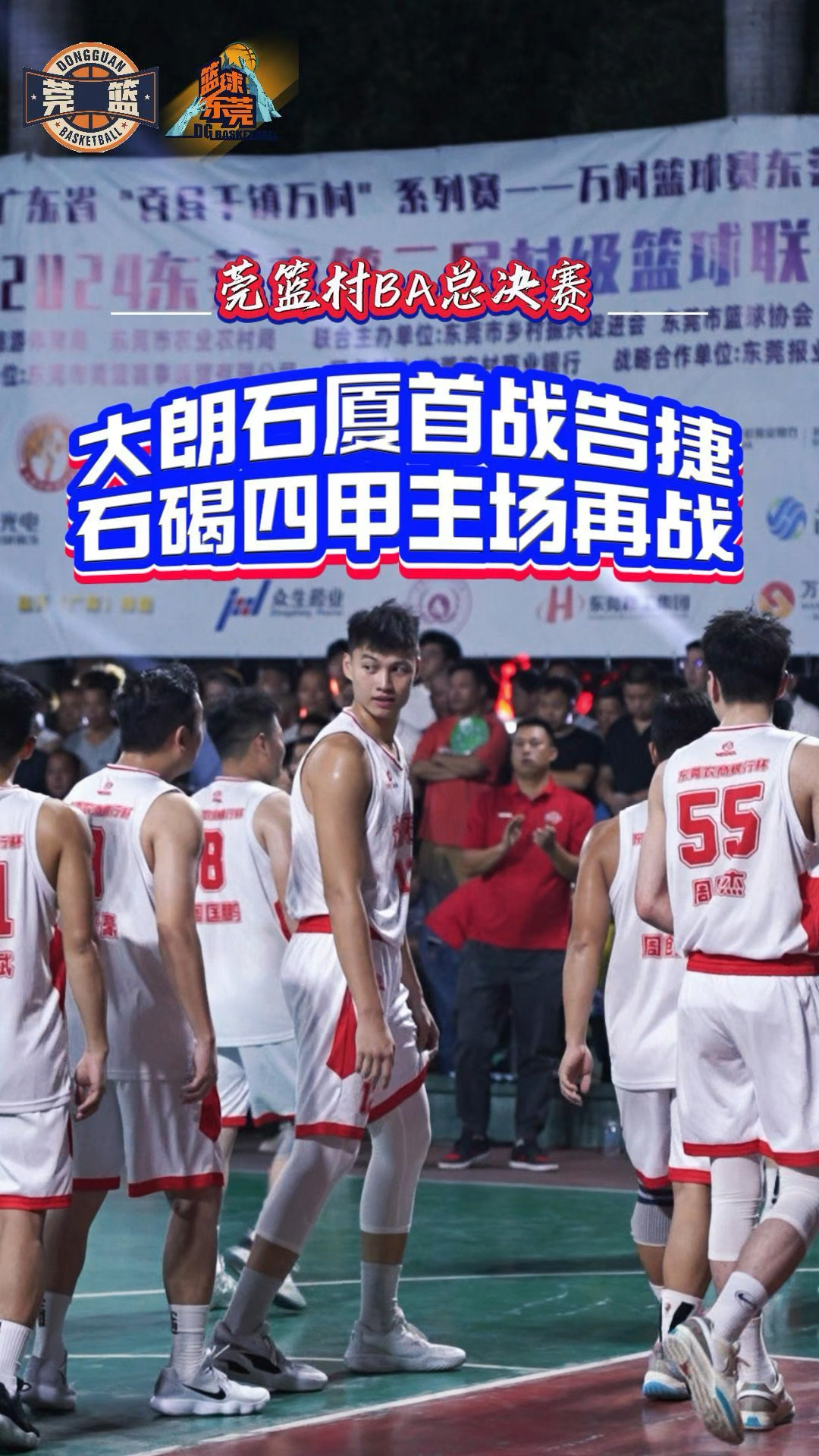 爱游戏在线-关于广东东莞男篮客场获胜，继续保持不败纪录的信息