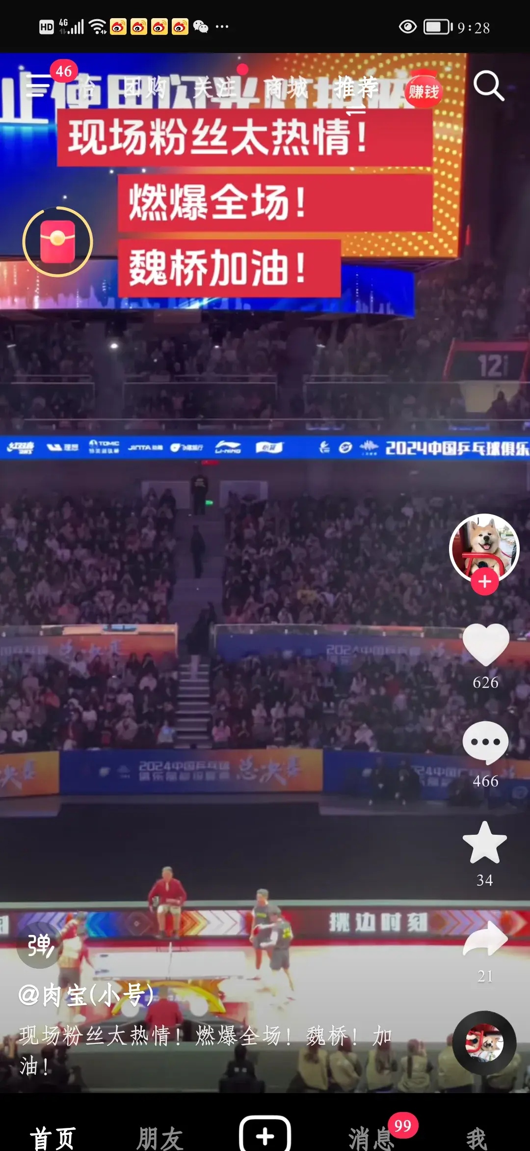 关于胜负不定：看球的人们都投入到了比赛的紧张氛围中的信息