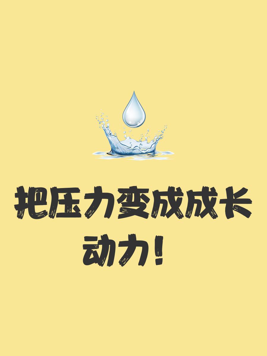 球场决胜时刻,谁能化压力为动力?的简单介绍 球场决胜时刻,谁能化压力为动力?的简单介绍