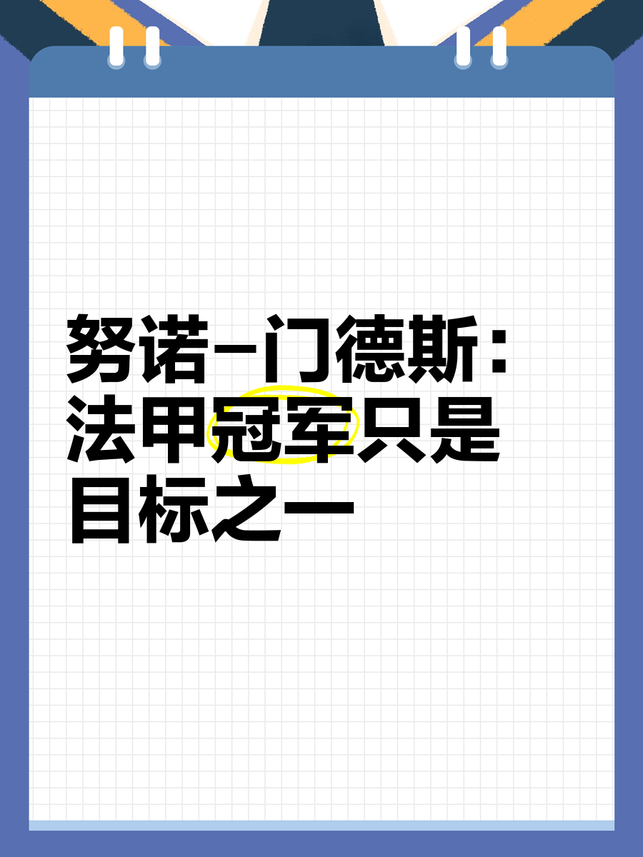 爱游戏中国官网-反弹之路漫长，球队仍需全力以赴