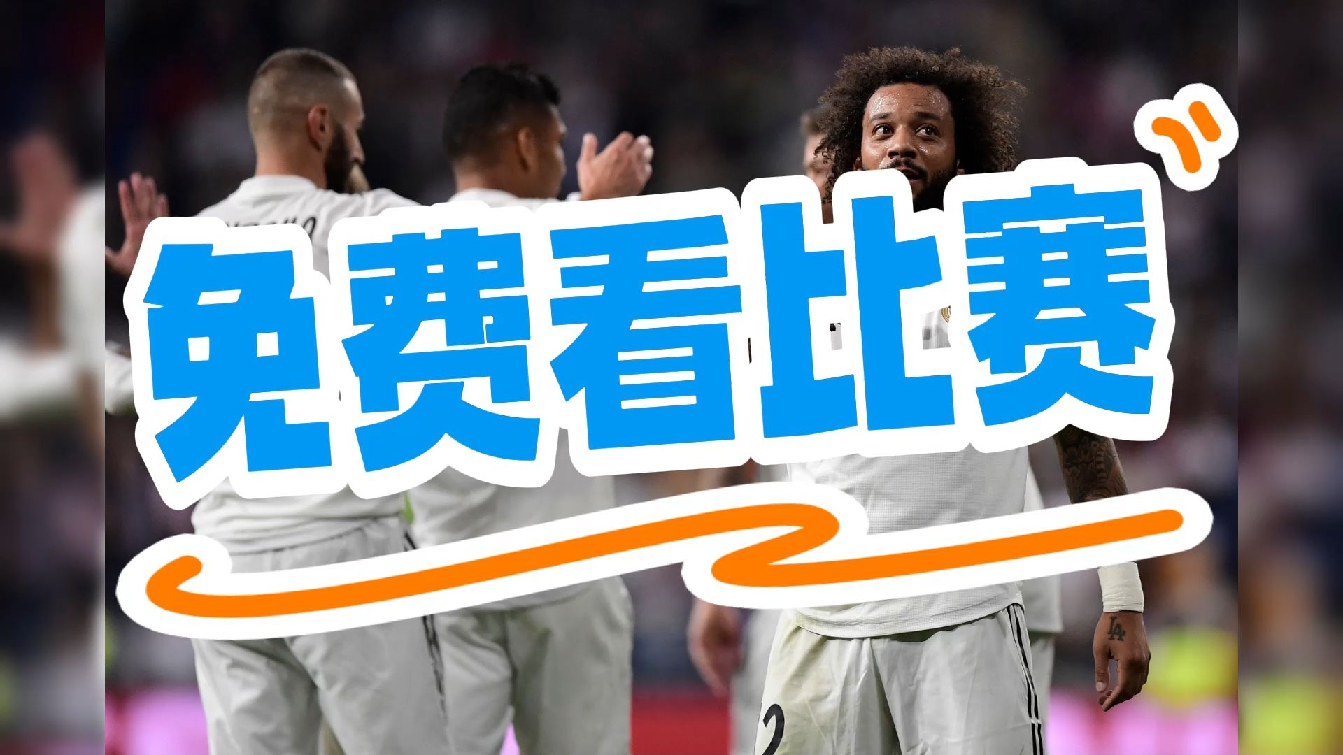 抢点争球:球场上的激烈争夺 抢点争球:球场上的激烈争夺