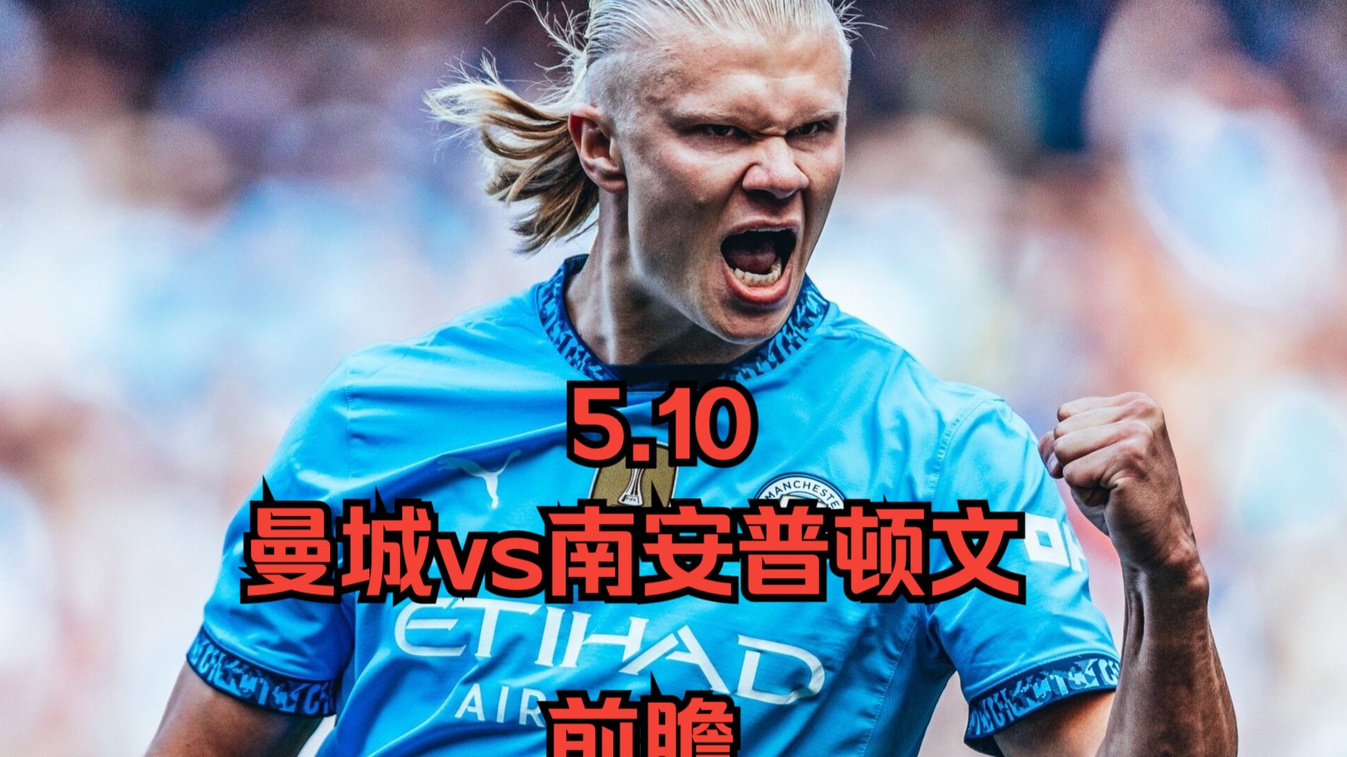 爱游戏官网-包含南安普顿球员被罚下场，队伍人员紧张度增加的词条