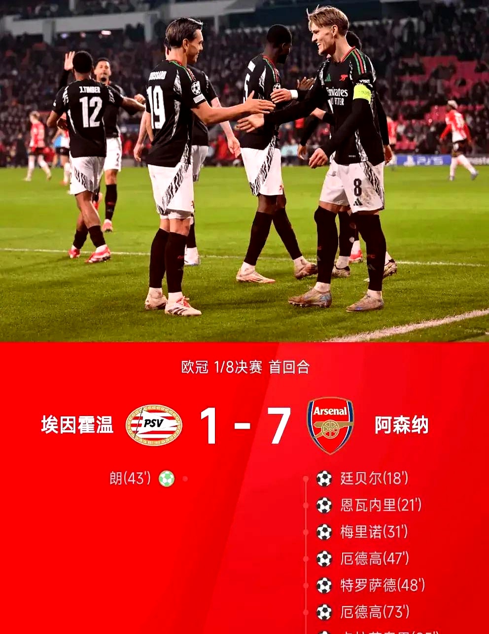 阿森纳中场合理轮换,球队整体实力有所提升的简单介绍 阿森纳中场合理轮换,球队整体实力有所提升的简单介绍