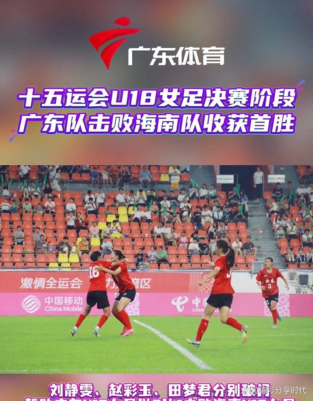 中国女足绝杀对手，晋级次轮比赛