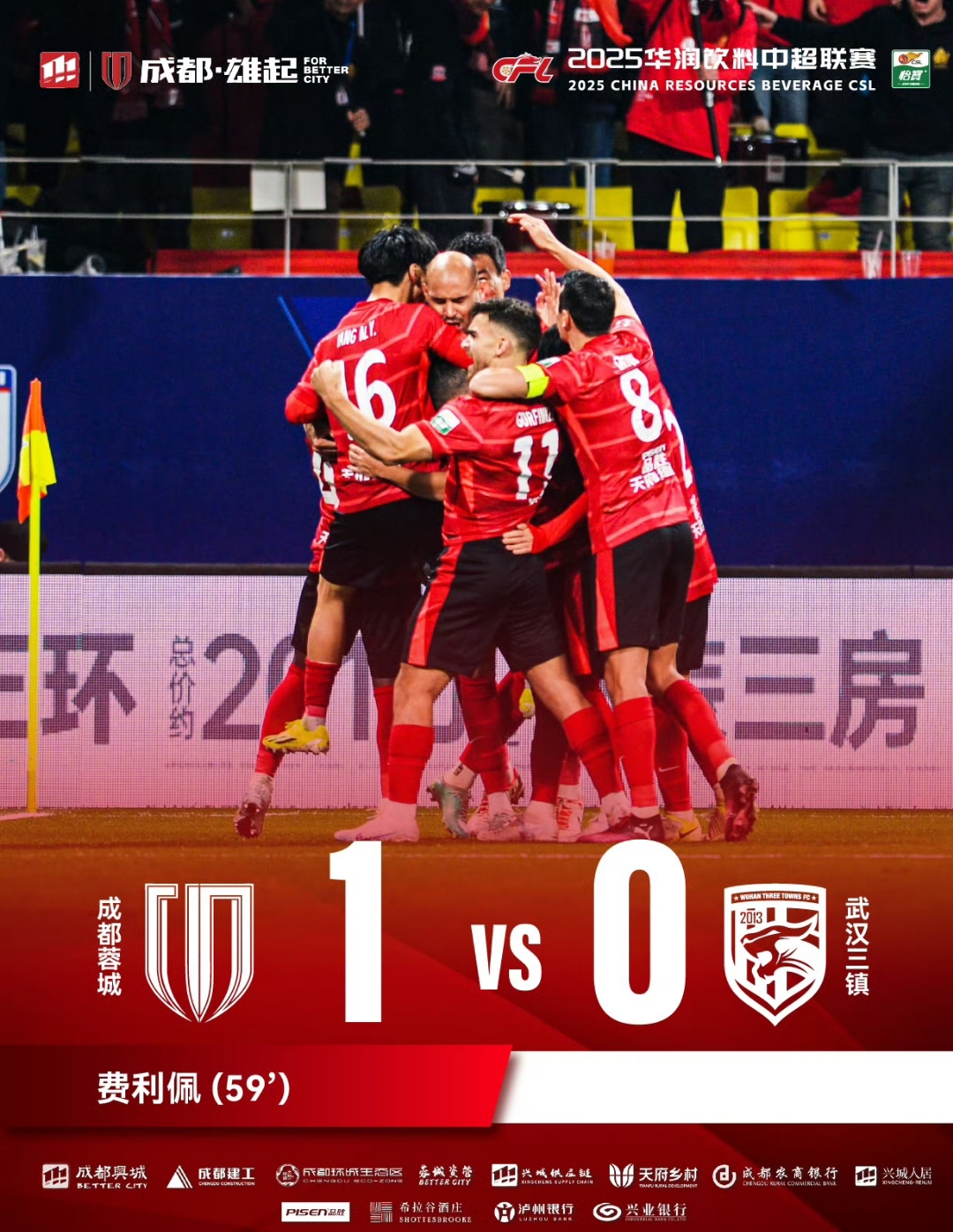 包含申花客场不敌亚泰，连续遭遇失利，形势堪忧的词条