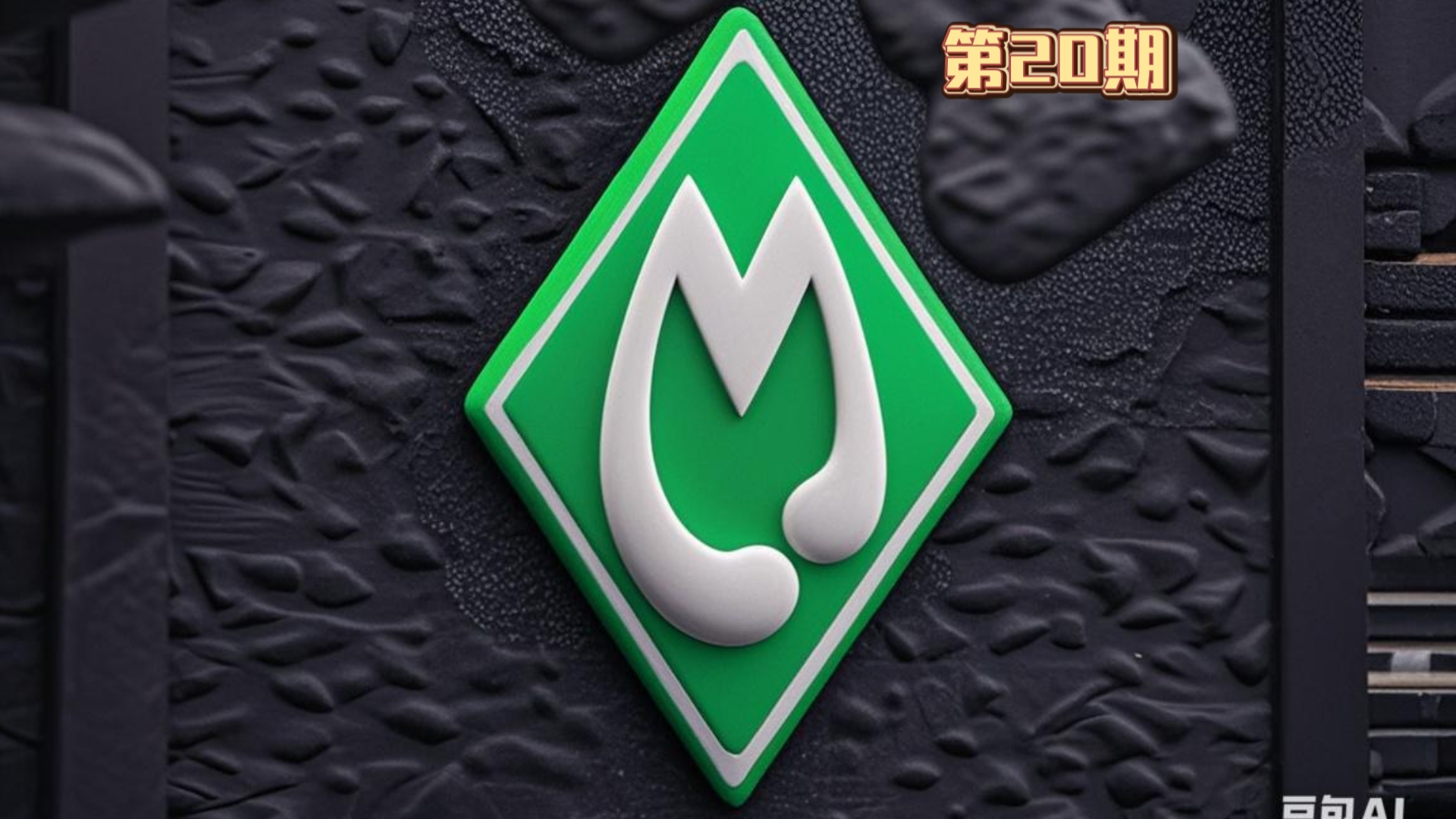 云达不莱梅球员伤愈复出,球队战力提升 云达不莱梅球员伤愈复出,球队战力提升