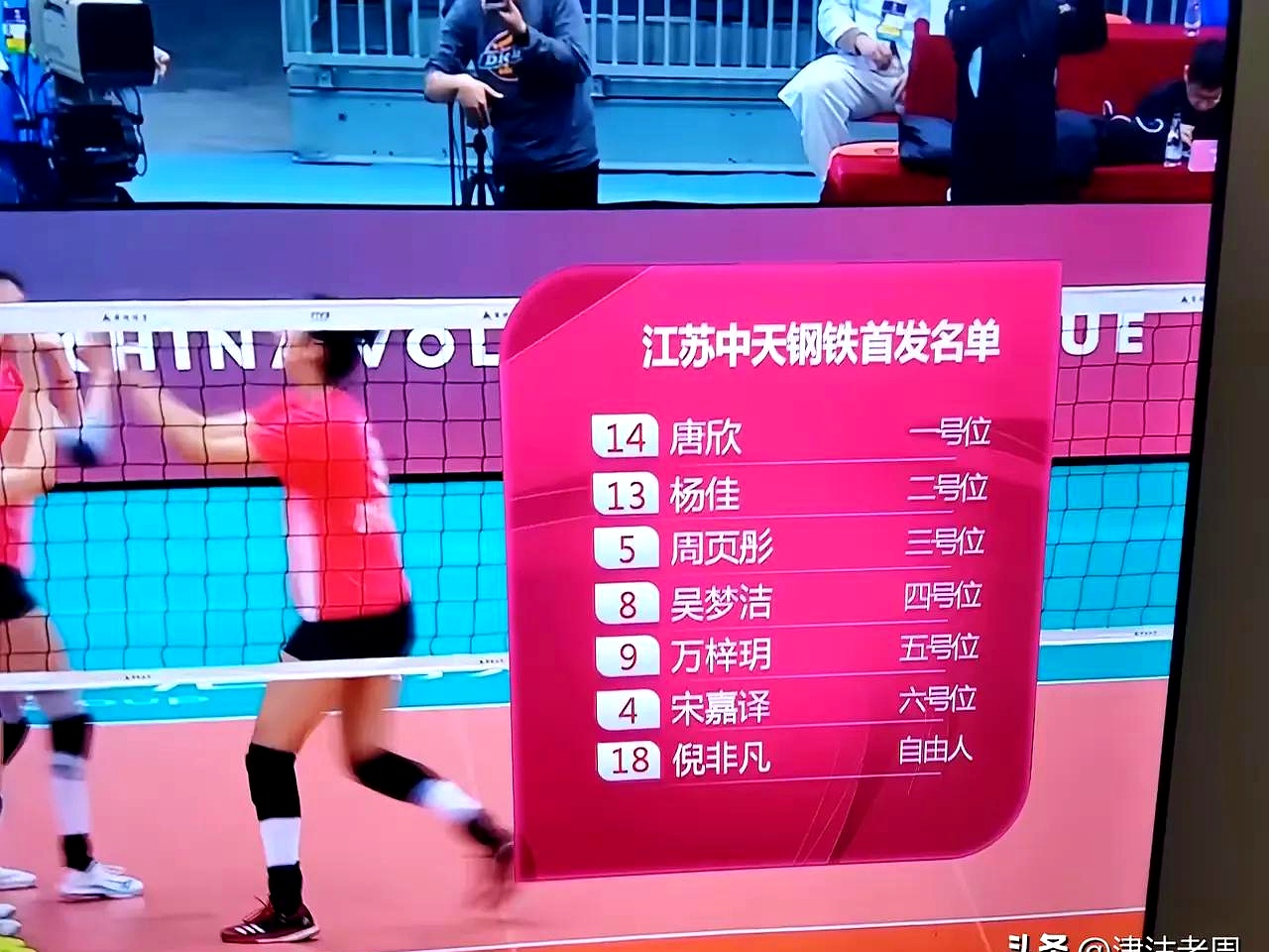 江苏队在比赛中展现出色表现