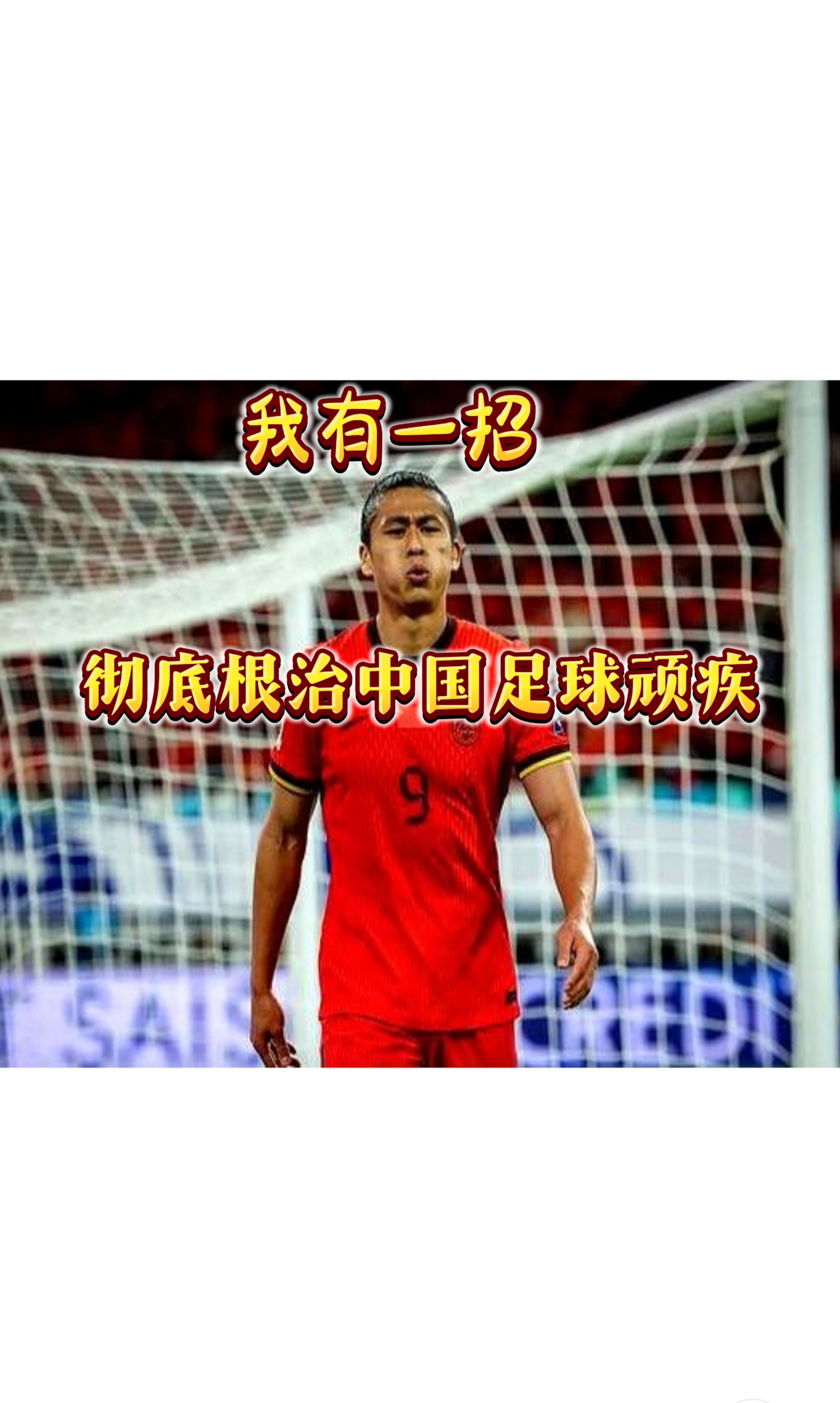 国内足球聚焦体坛热议本土球队崭露头角的简单介绍