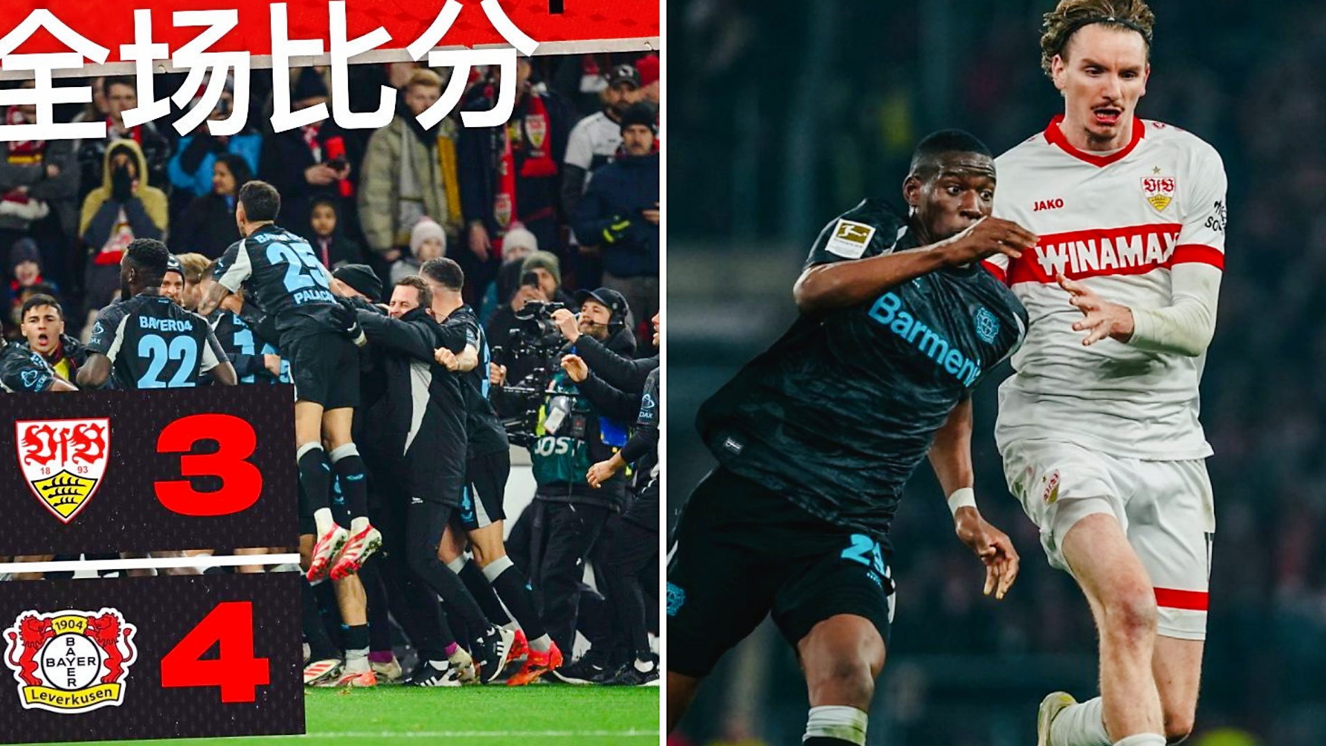 关于勒沃库森主帅谴责球员态度不端,连败累累的信息 关于勒沃库森主帅谴责球员态度不端,连败累累的信息