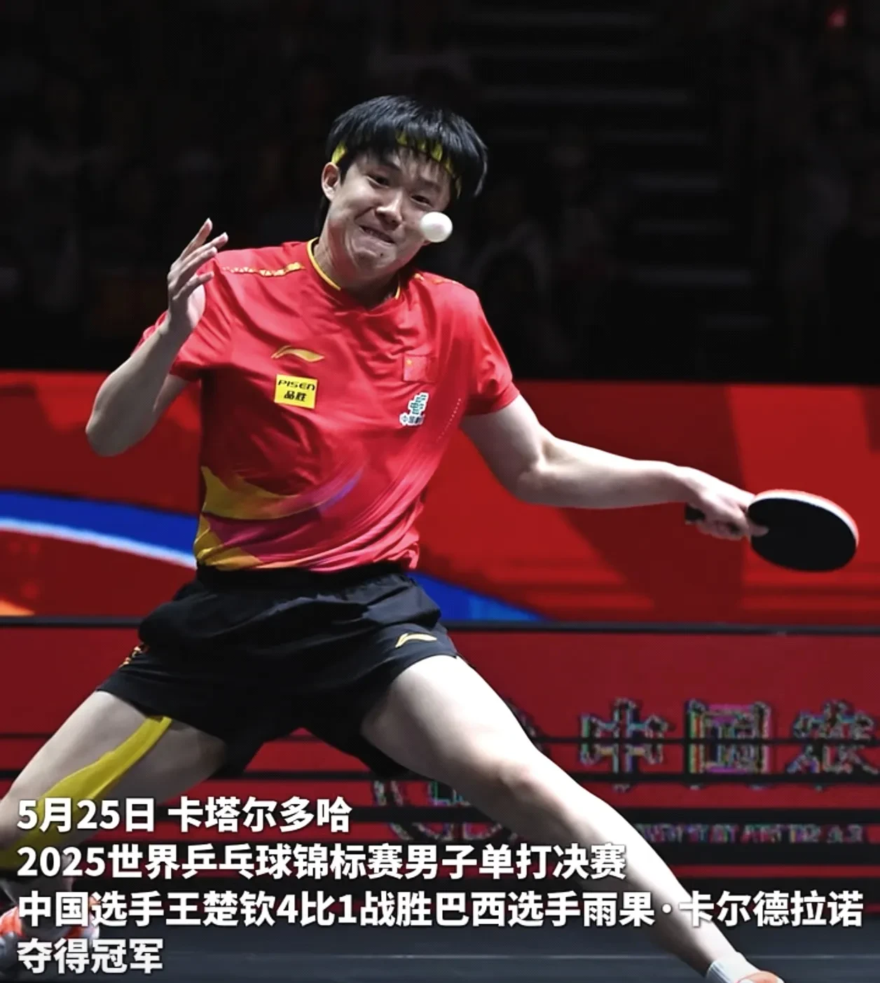 爱游戏亚洲官网-全力以赴，中国运动员展现出极佳状态