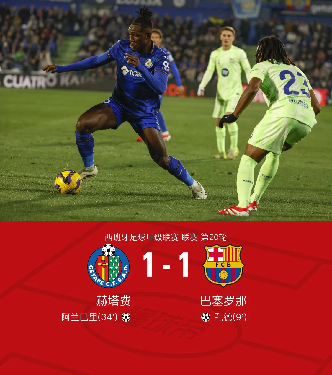 爱游戏亚洲官网-巴塞罗那主场战平，缺乏进攻火力的简单介绍