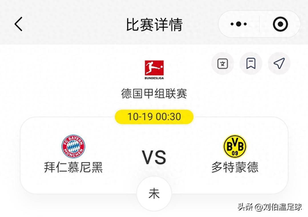爱游戏官方登录入口-拜仁慕尼黑大比分获胜，小组第一可期